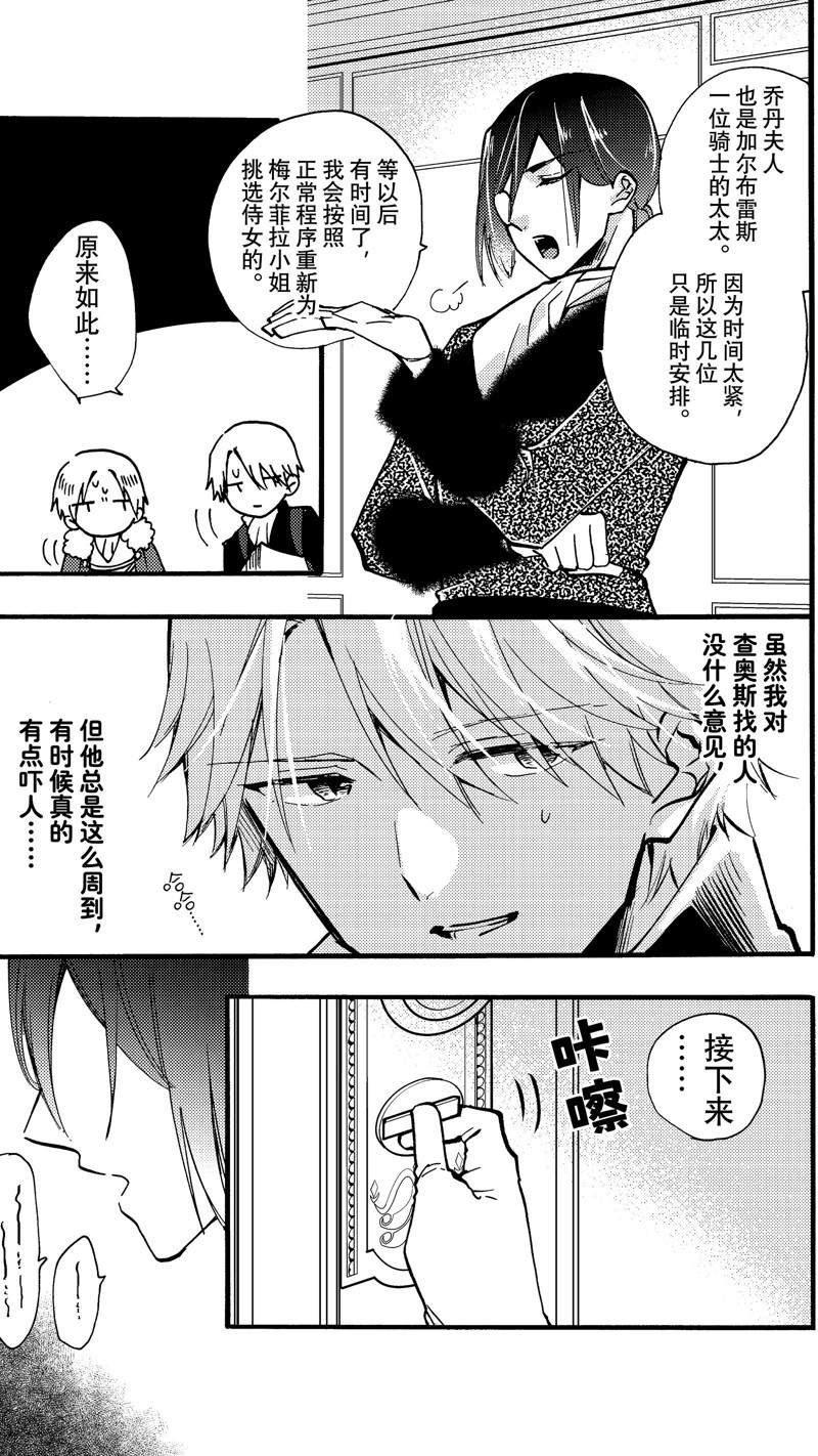 第22.2话6