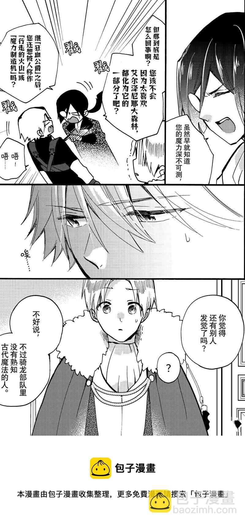 第22.2话8