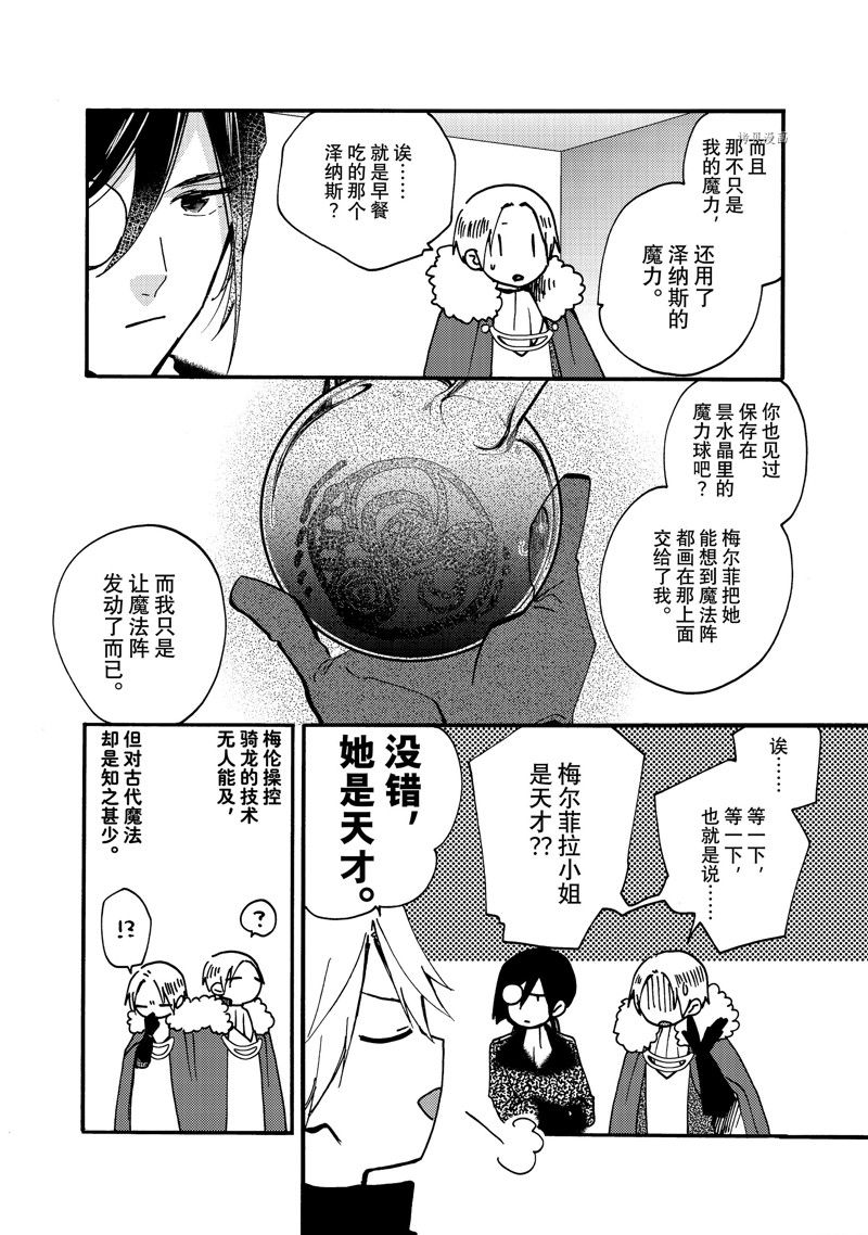 第22.3话2
