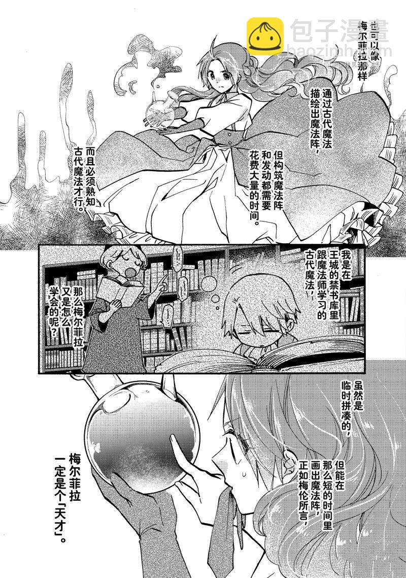 第22.3话5
