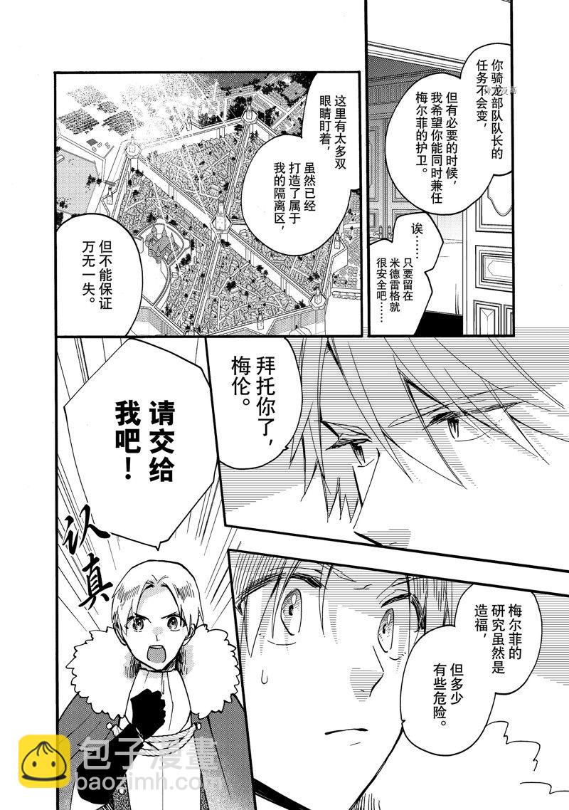 第22.3话8