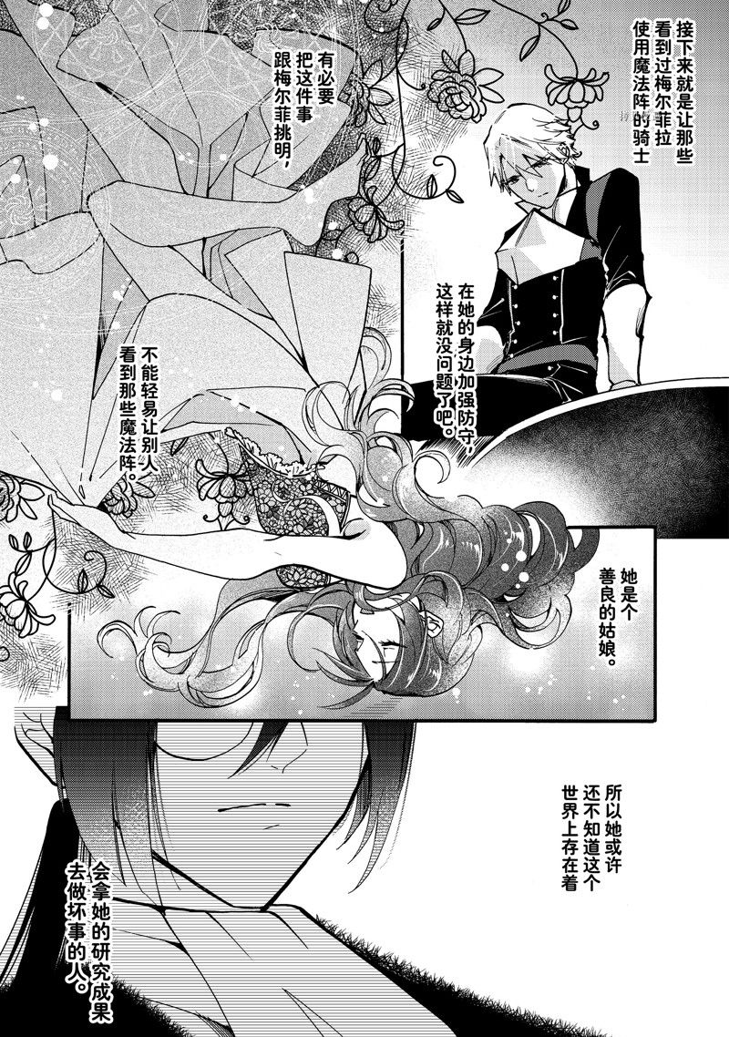 第22.3话9