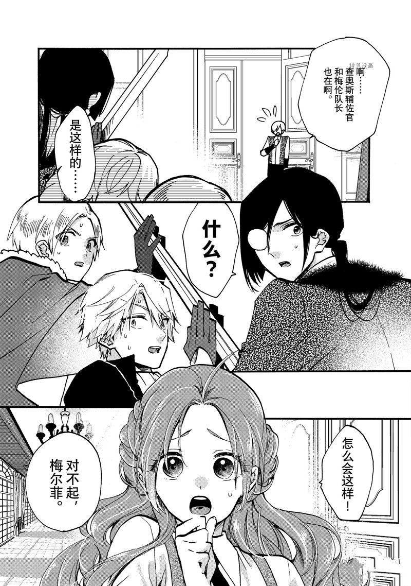 第23.1话4