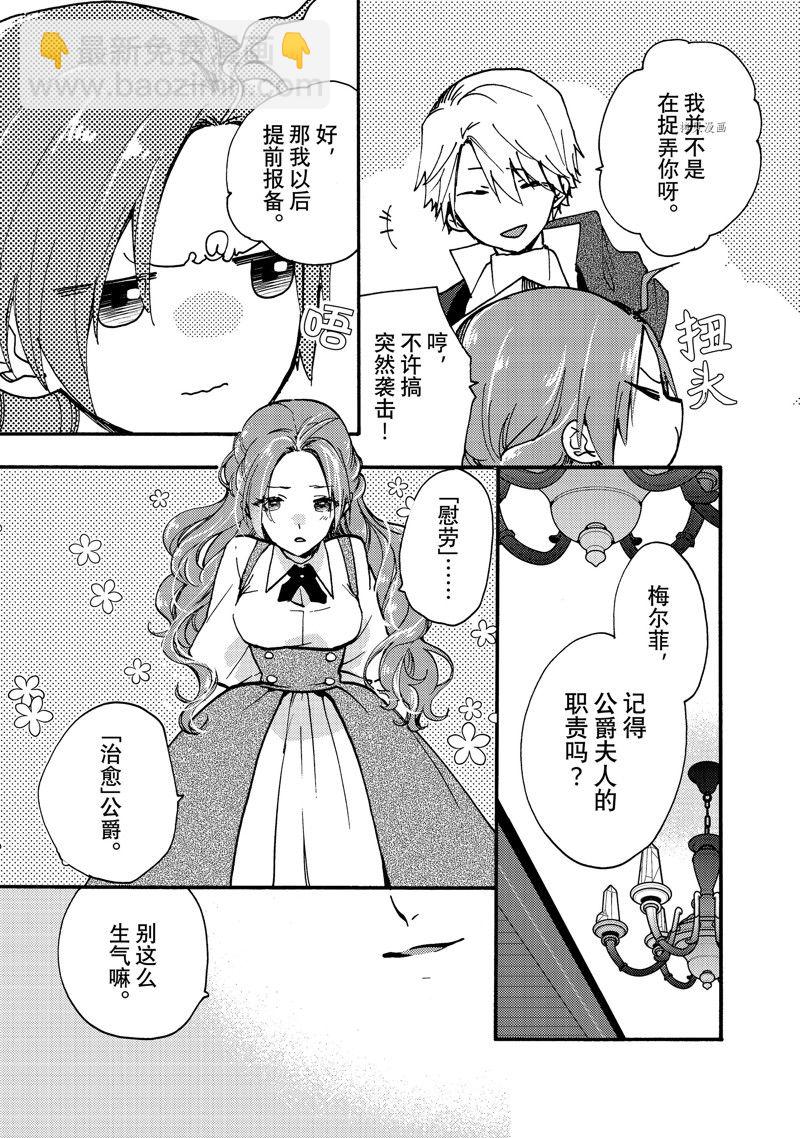 第23.1话8