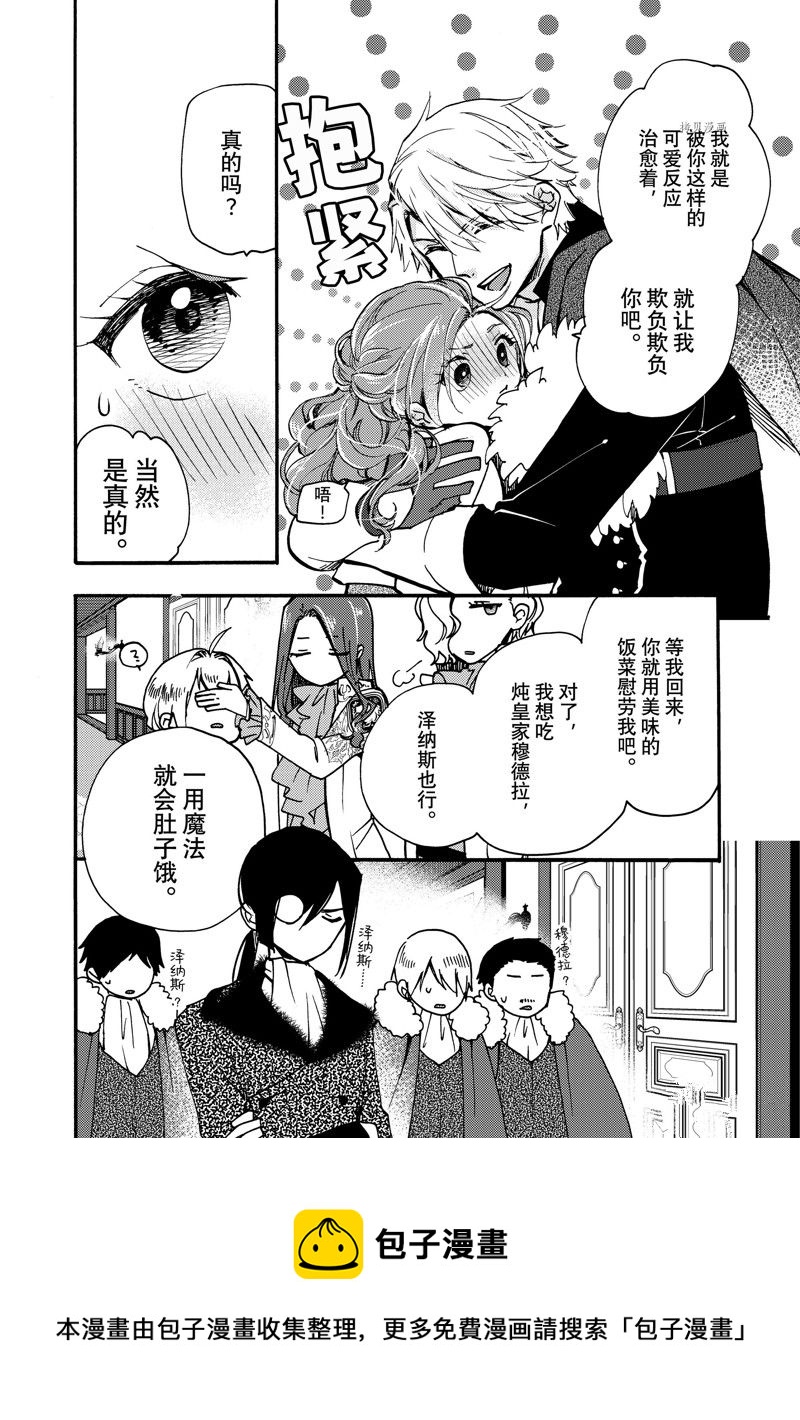 第23.1话9