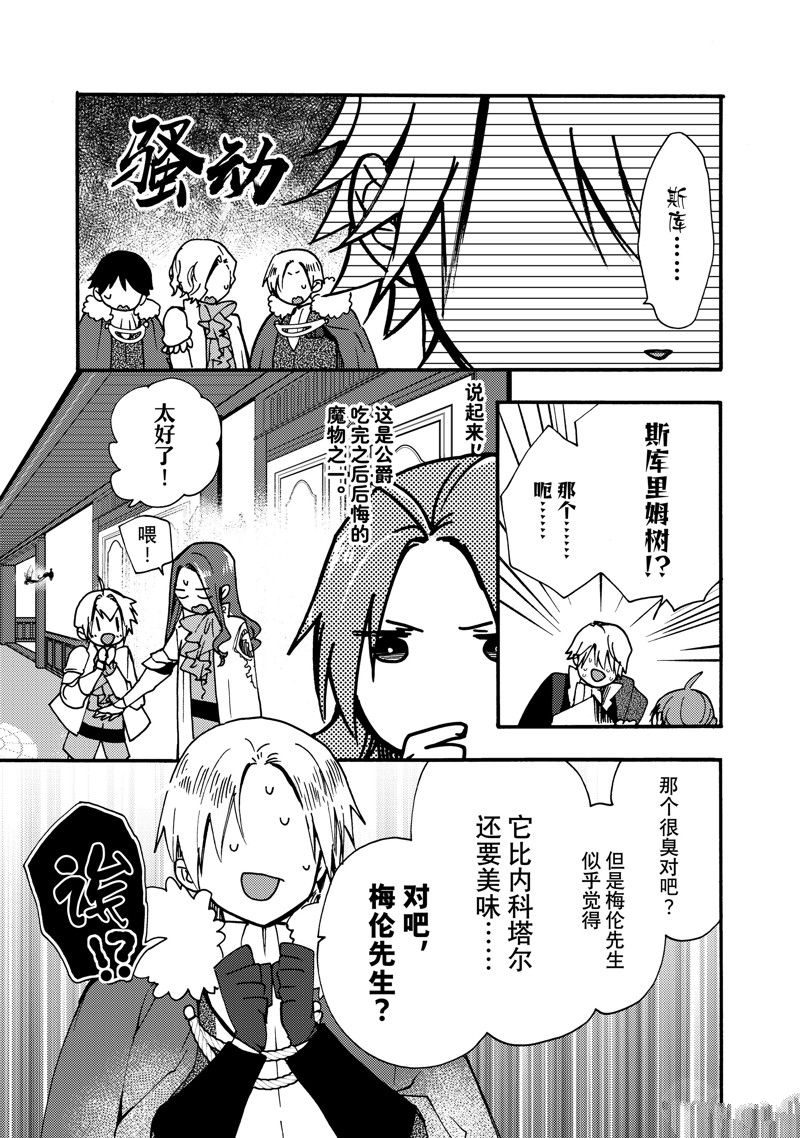 第23.2话2