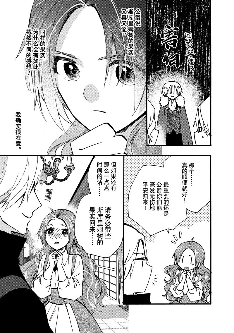 第23.2话4