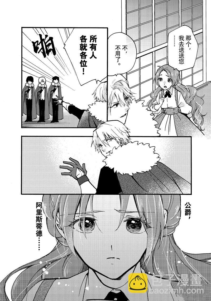 第23.2话7