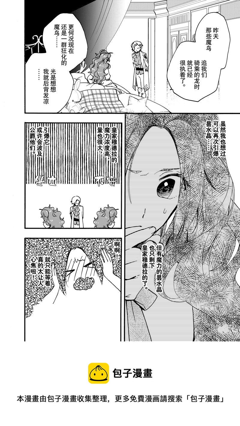 第23.2话9