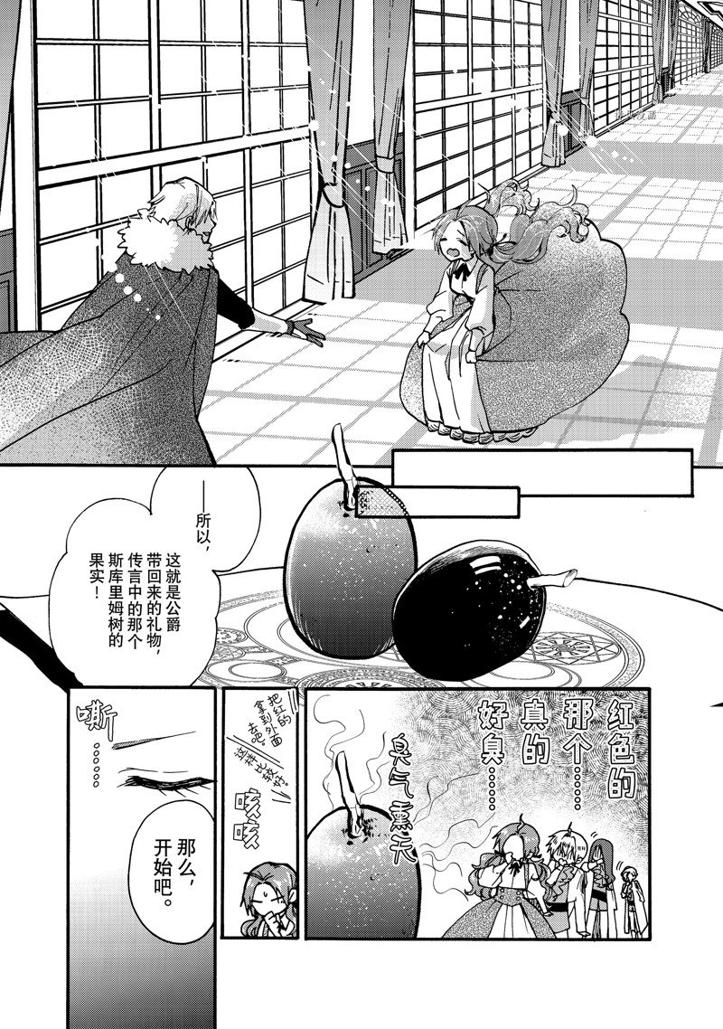 第23.3话3