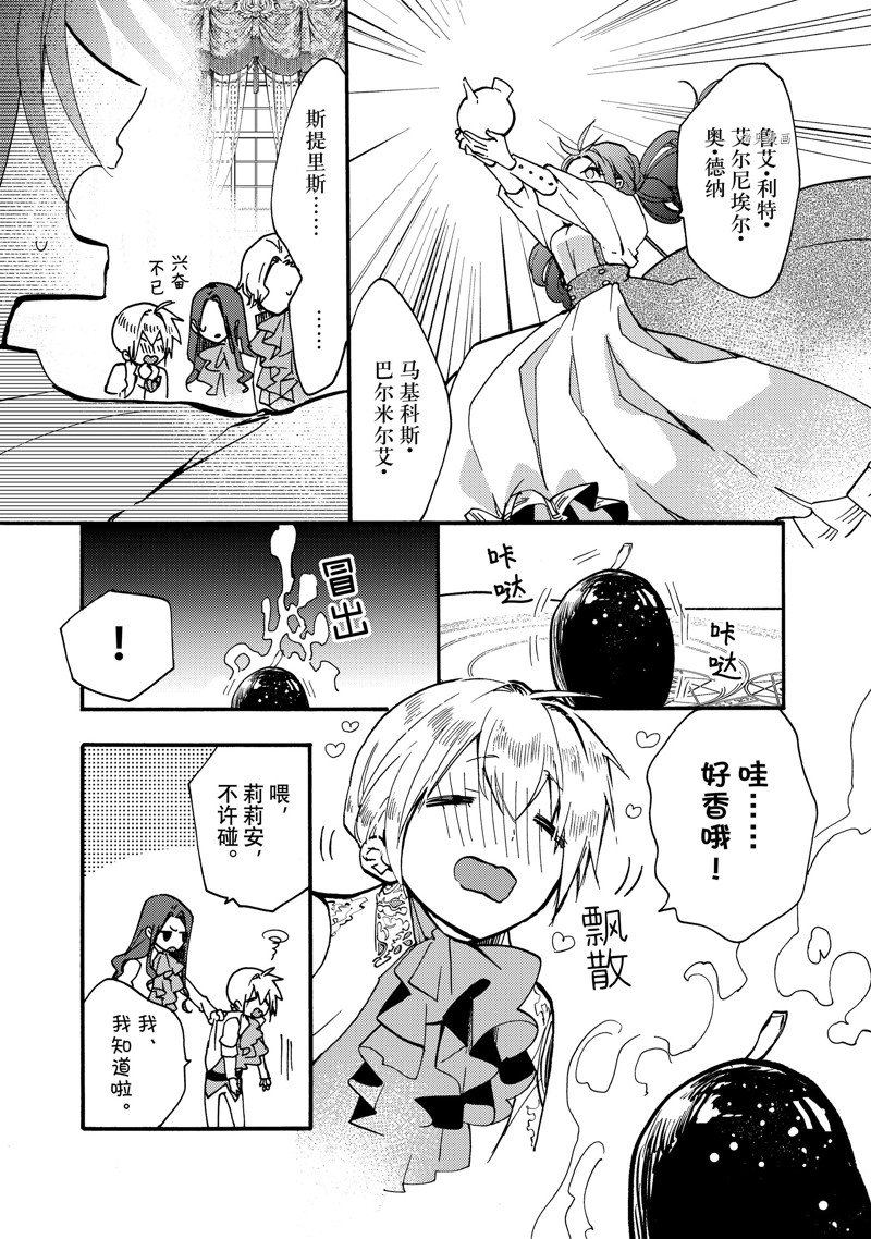 第23.3话4