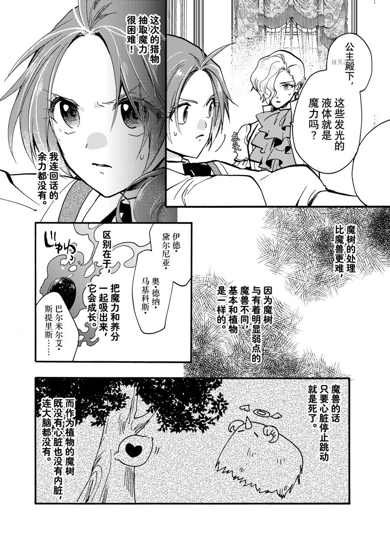第23.3话5