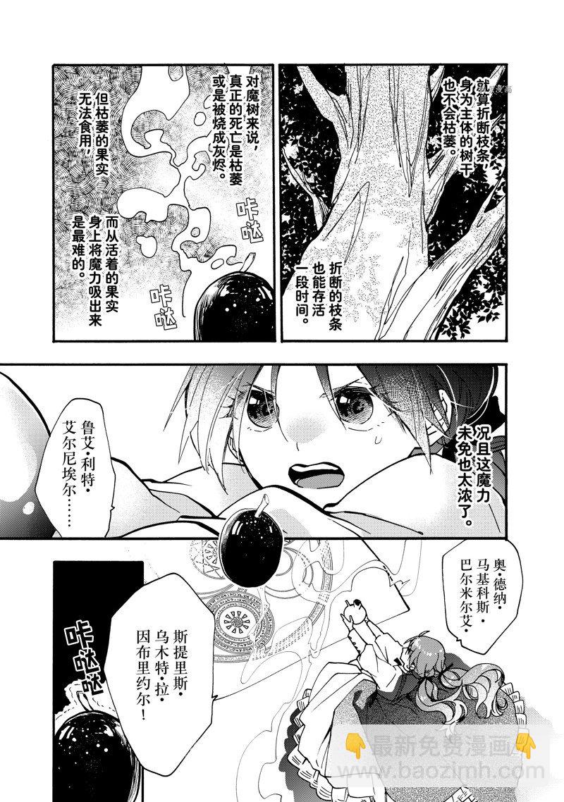 第23.3话6
