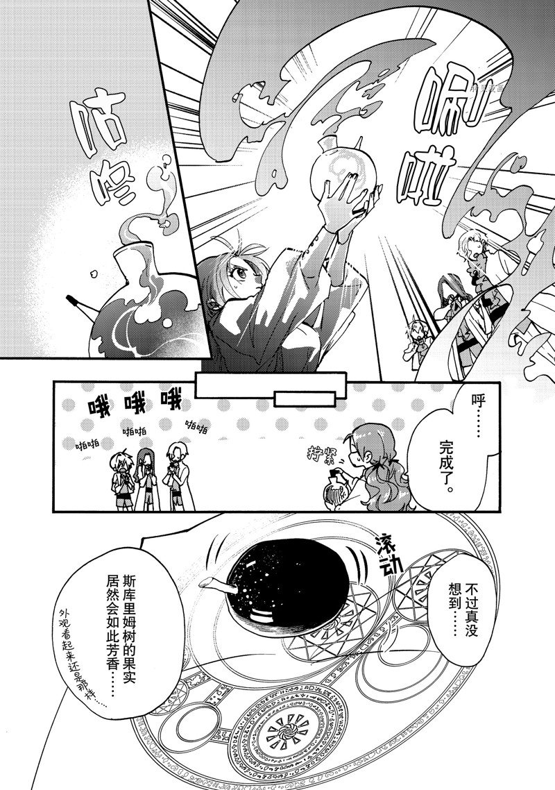 第23.3话7
