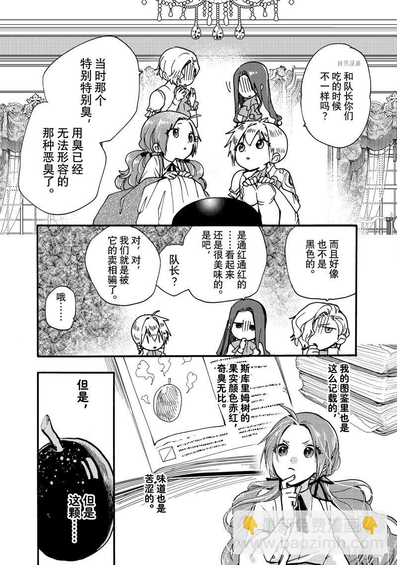 第23.3话8