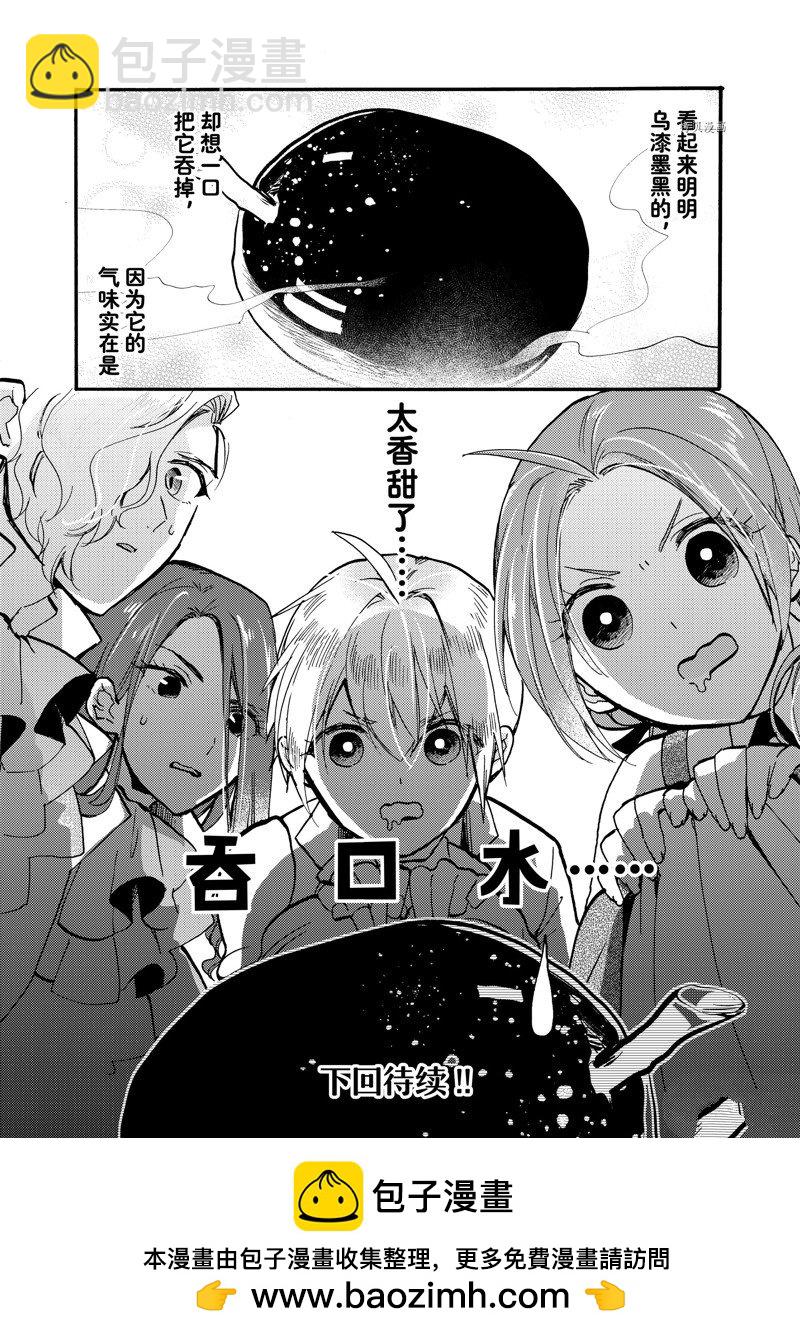第23.3话9