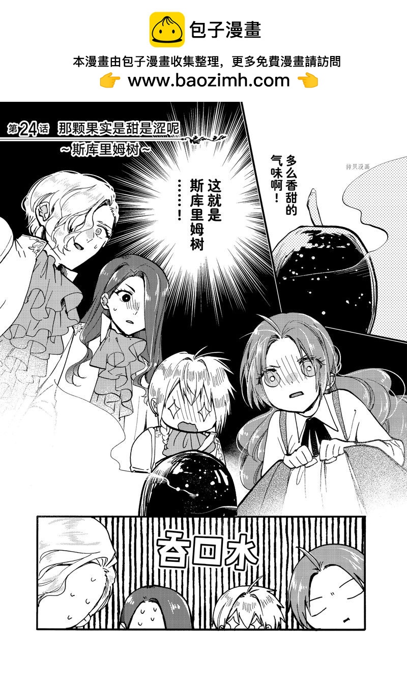 第24.1话0