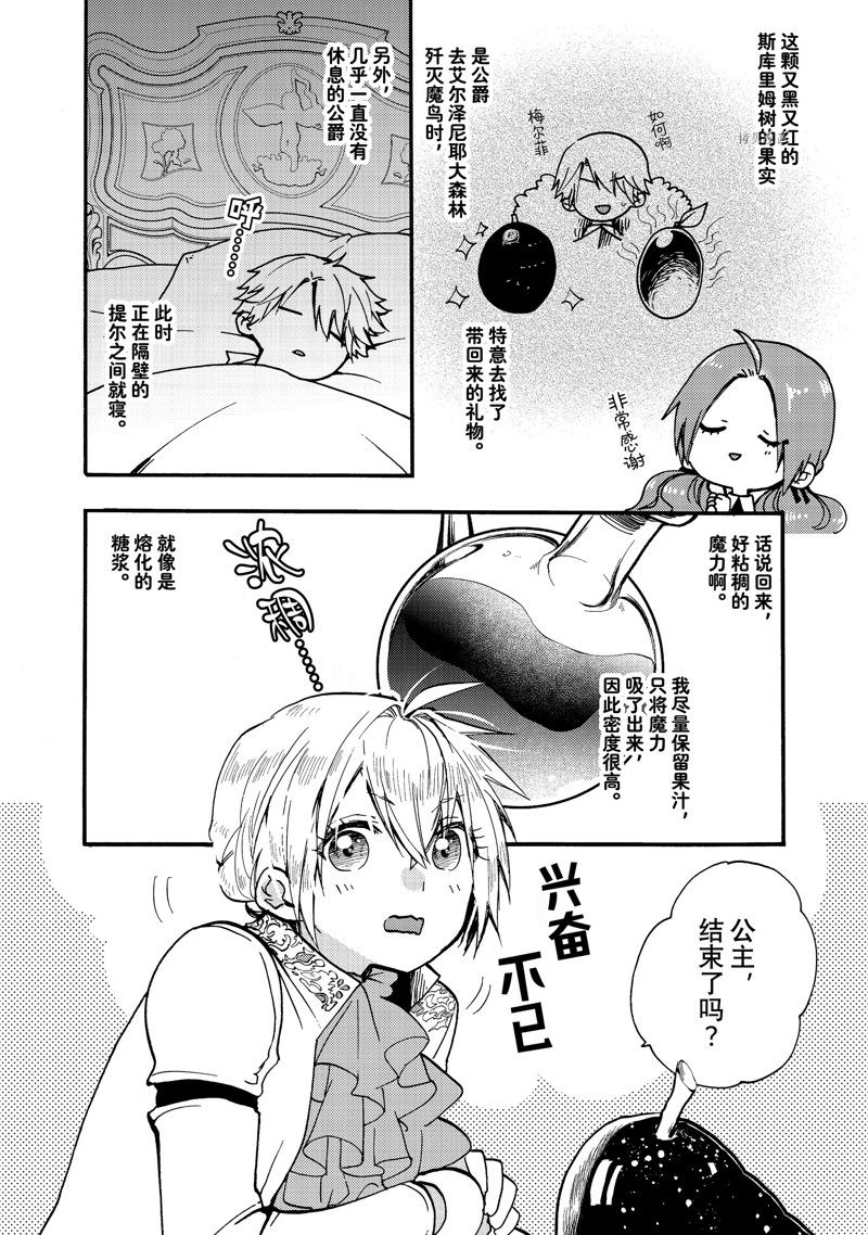 第24.1话1