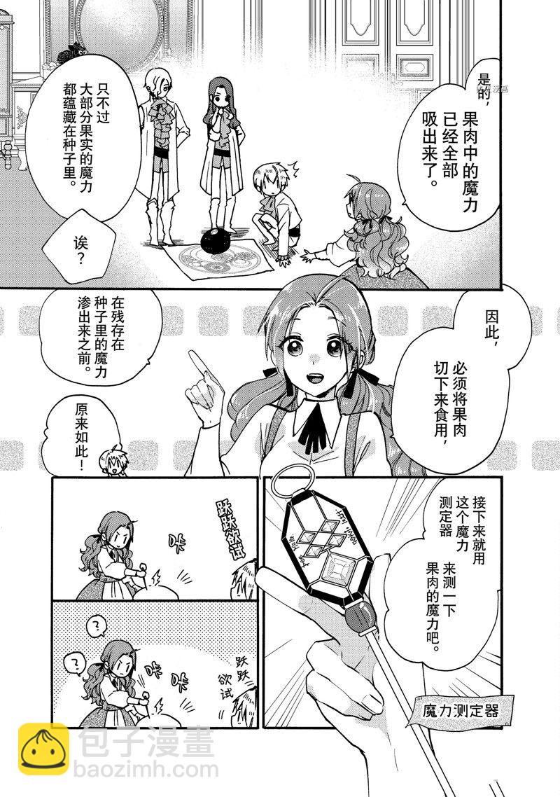 第24.1话2