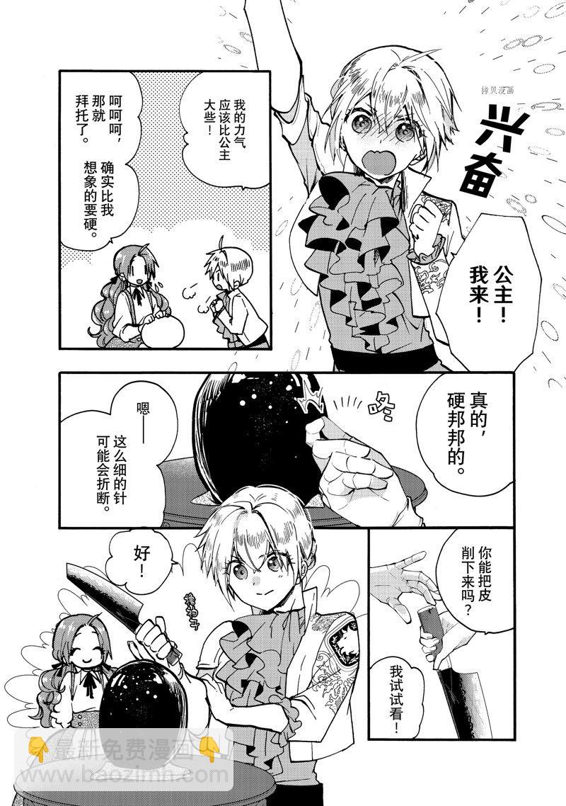 第24.1话3