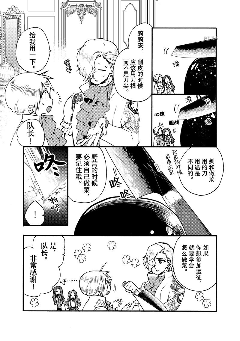 第24.1话4