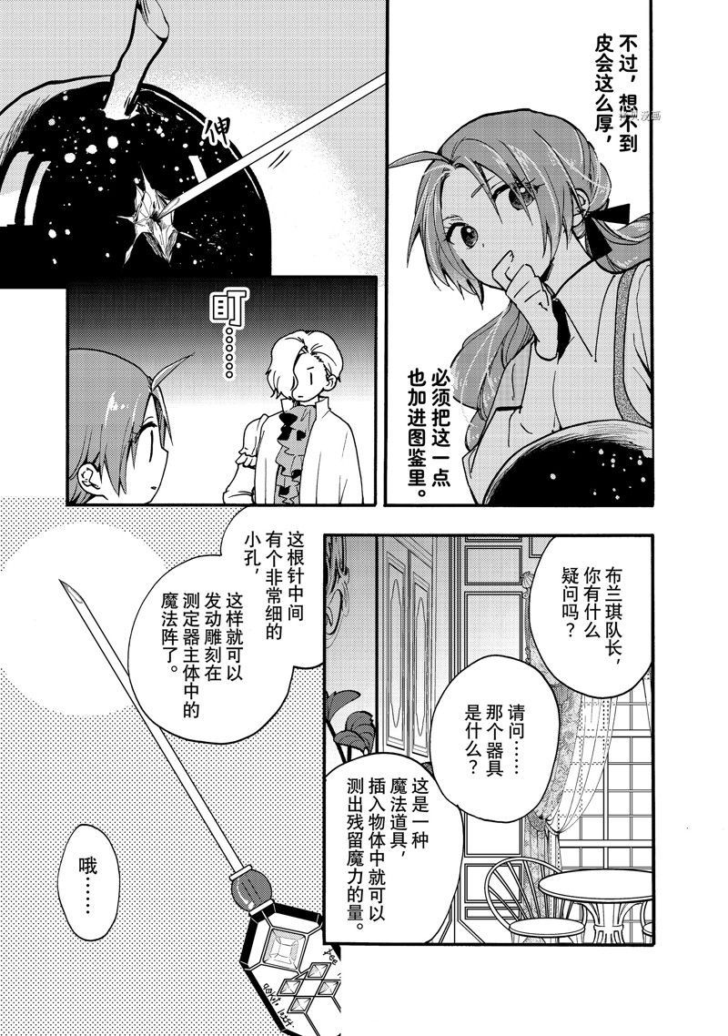 第24.1话6