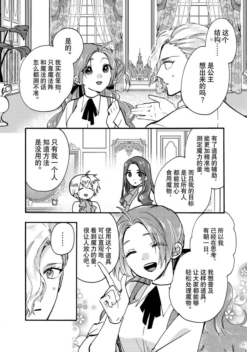第24.1话7