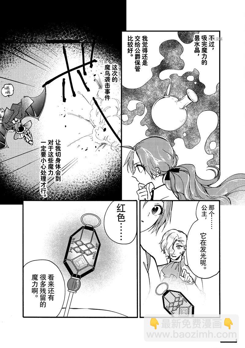 第24.1话8