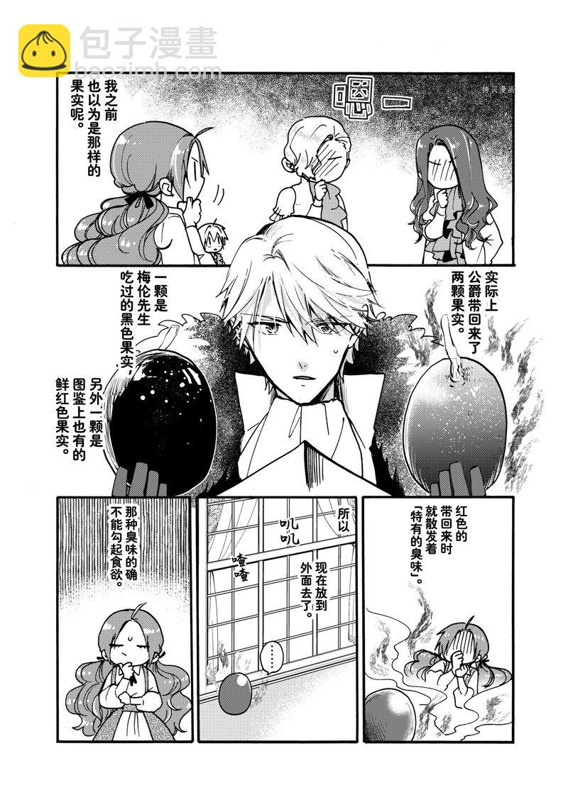 第24.2话1