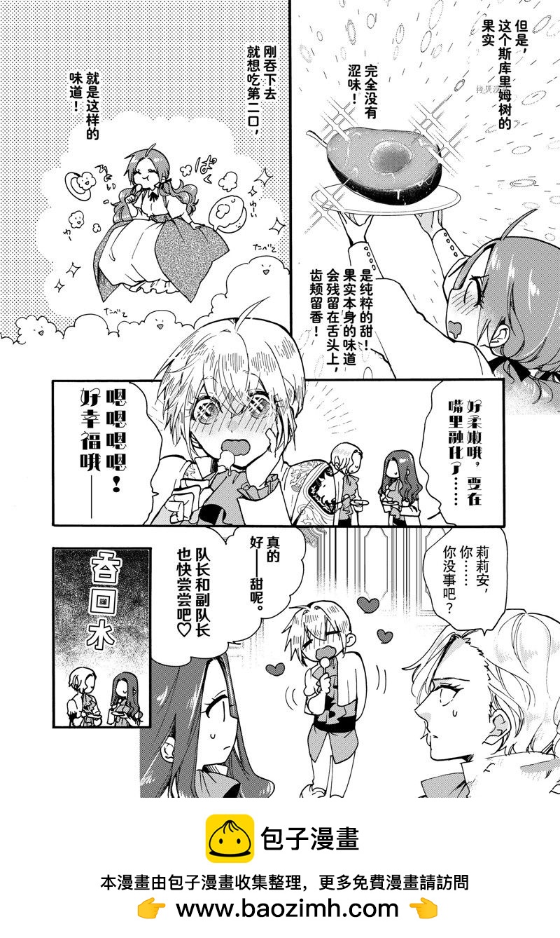 第24.2话10