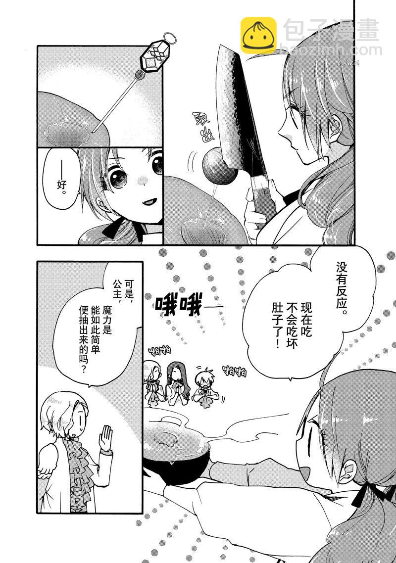 第24.2话2