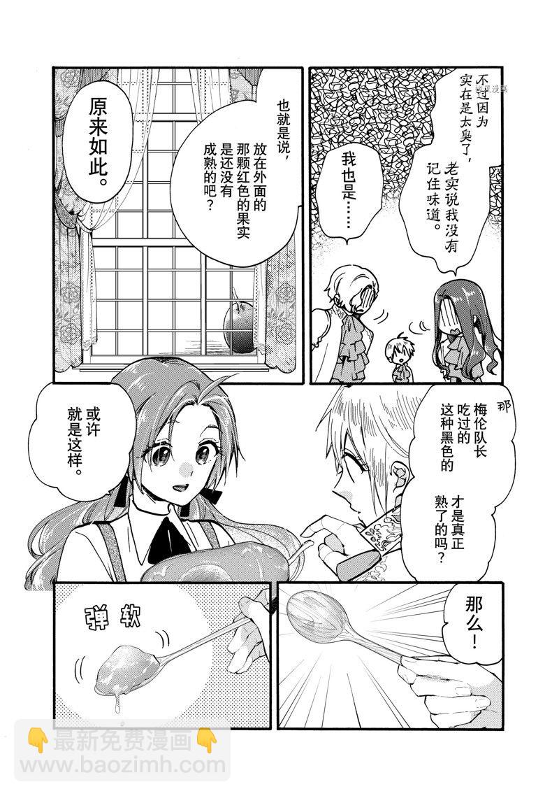 第24.2话4