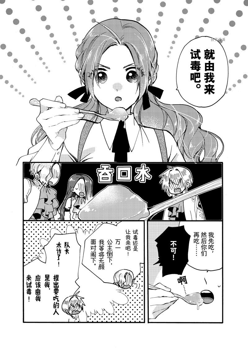 第24.2话5