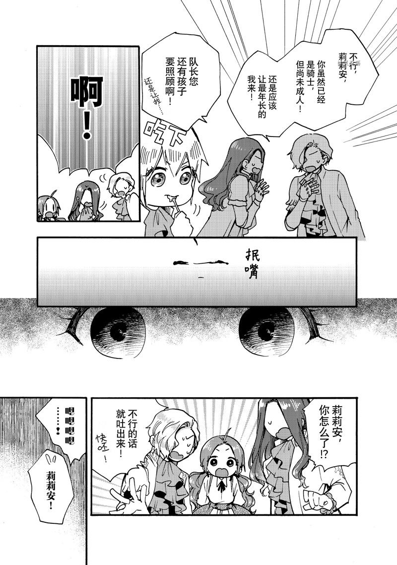 第24.2话6