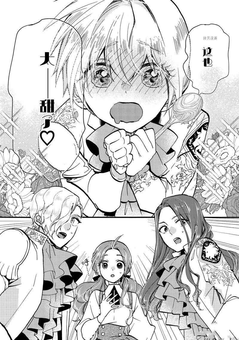 第24.2话7