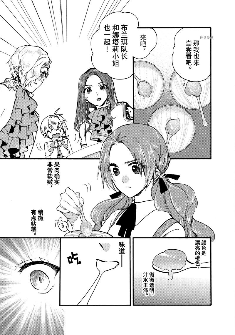 第24.2话8