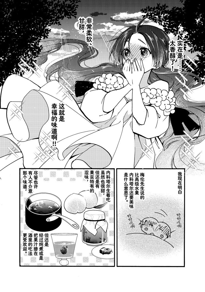 第24.2话9