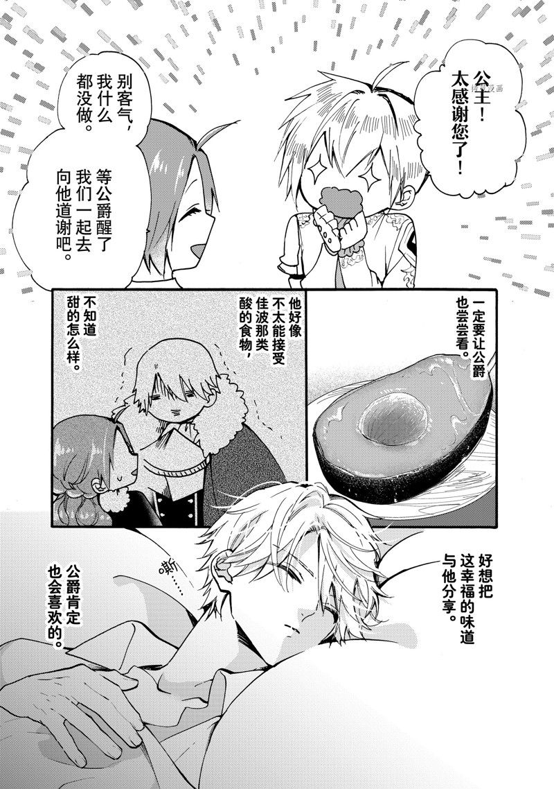第24.3话1