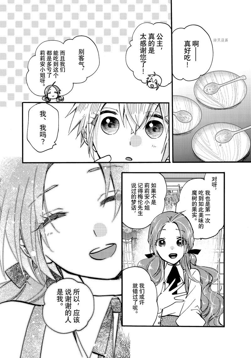 第24.3话2