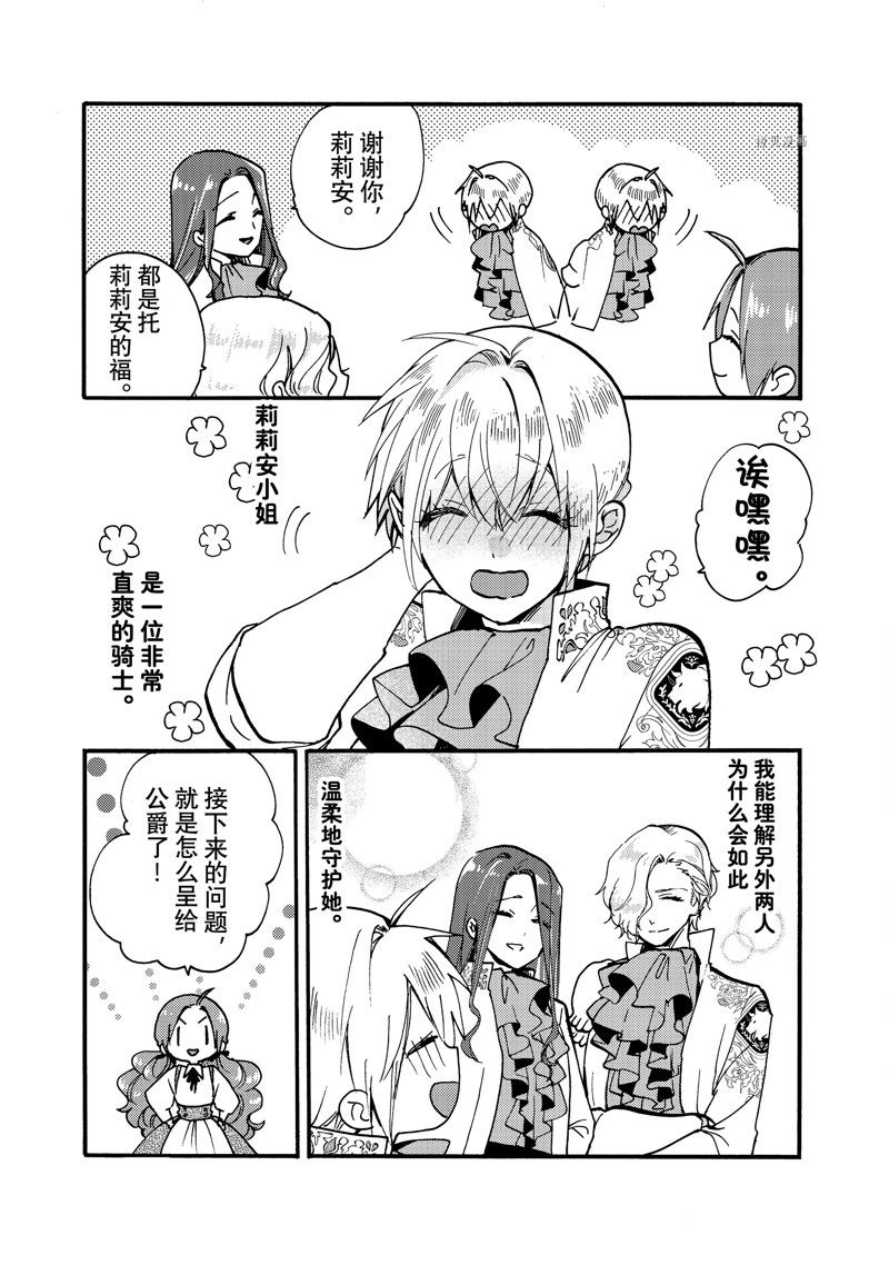 第24.3话3