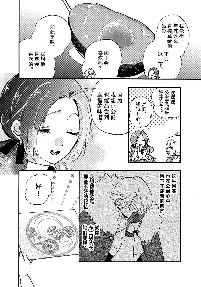 第24.3话4