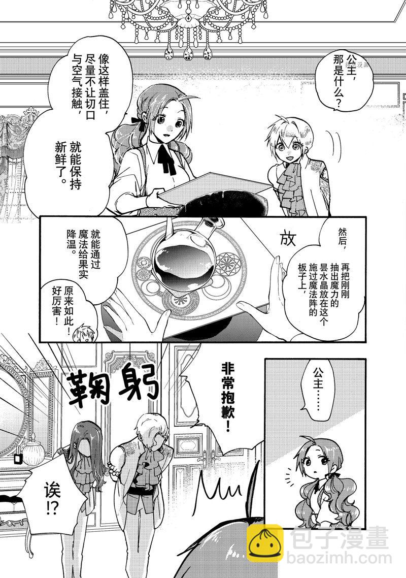 第24.3话5