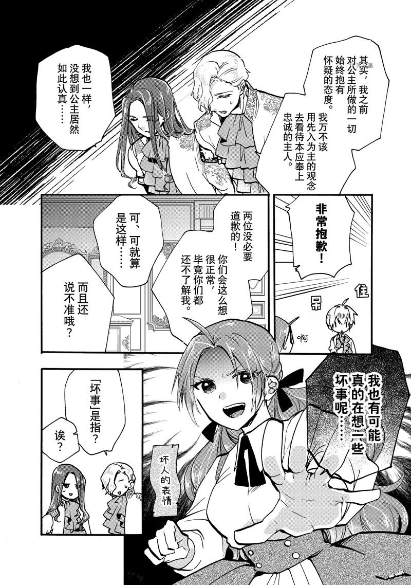 第24.3话6