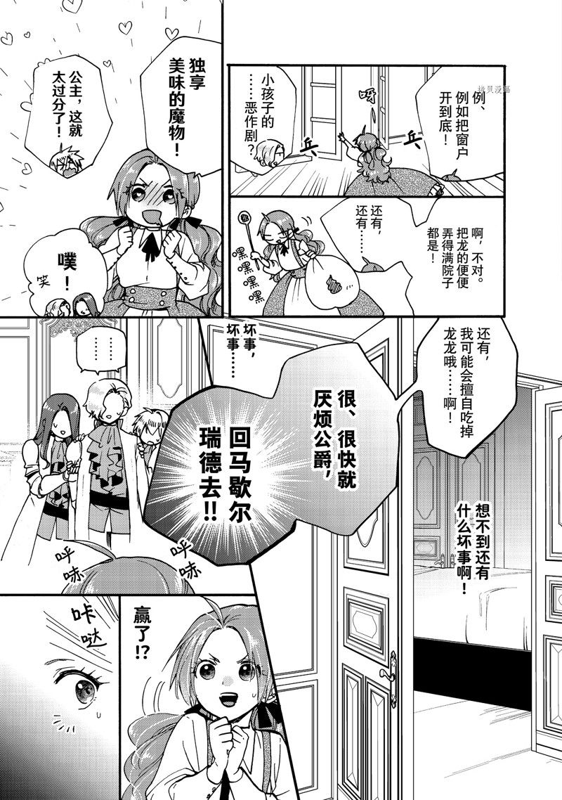 第24.3话7