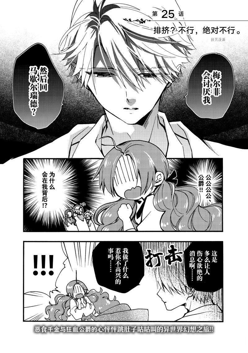 第25.1话0