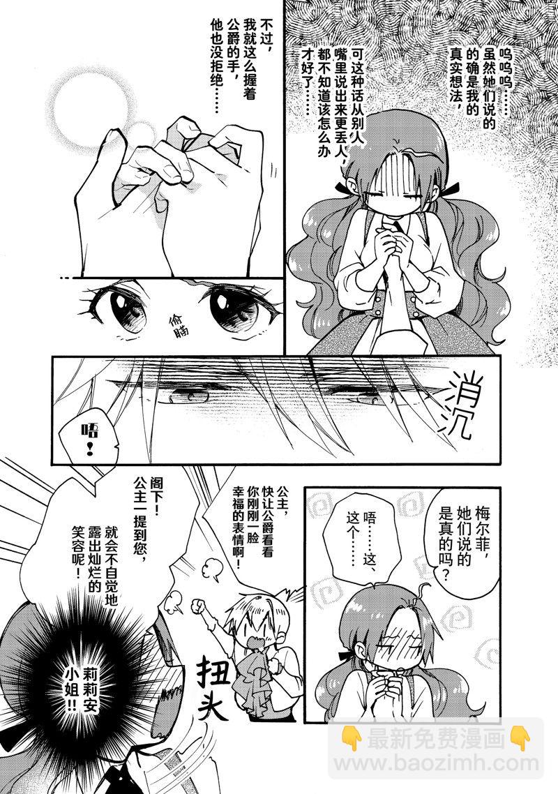 第25.1话3