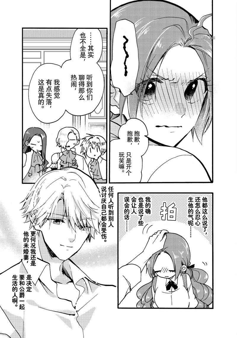 第25.1话6