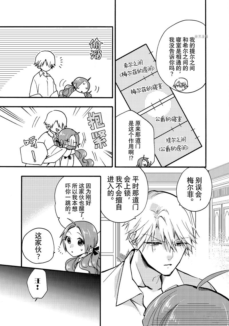 第25.1话8