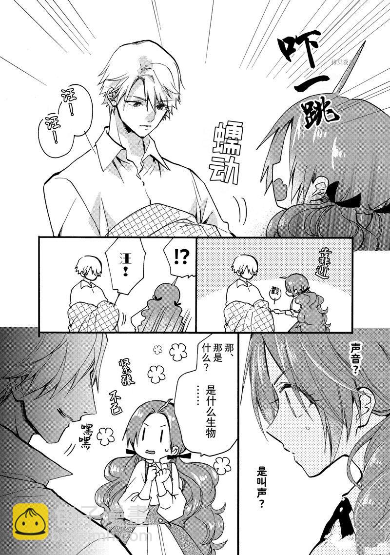第25.1话9