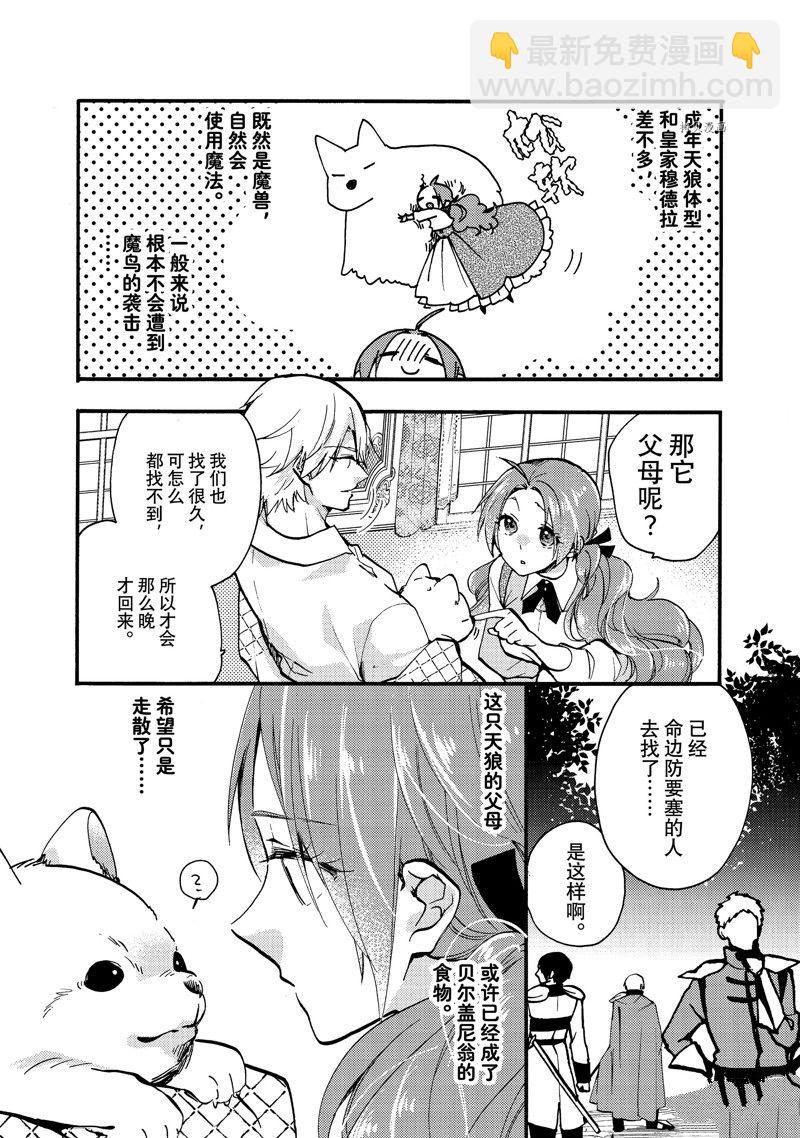 第25.2话2